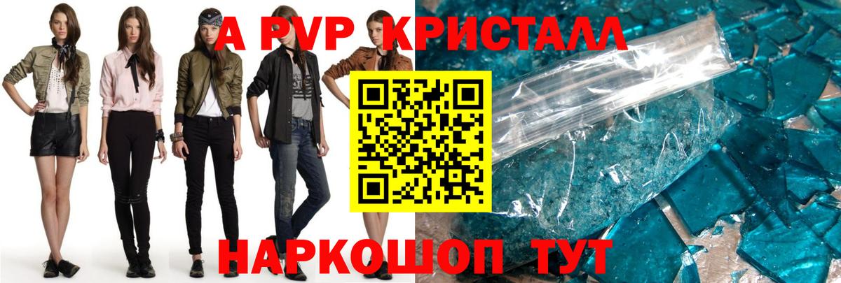 наркошоп  A-PVP СК КРИС  Alfa_PVP Соль  Вход с VPN  Петропавловск-Камчатский  Альфа ПВП крисы CK 