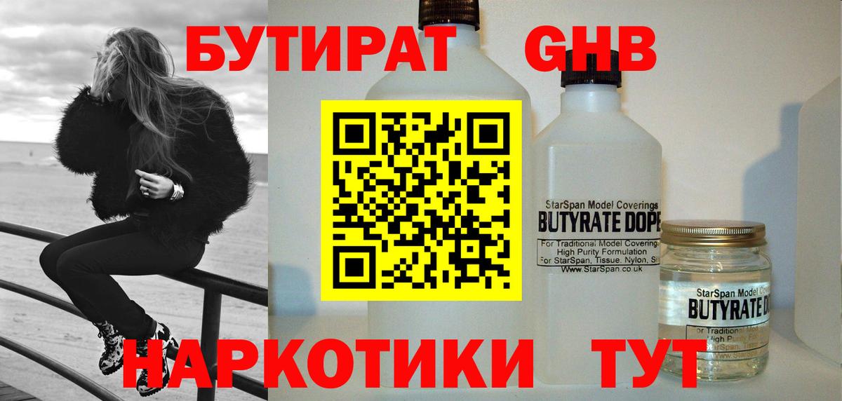 Бутират оксана  Вход с VPN  Петропавловск-Камчатский 