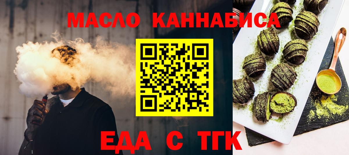 Cannafood марихуана  Вход с VPN  Петропавловск-Камчатский 