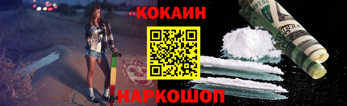 COCAIN 99%  КОКАИН Эквадор  Cocaine  Вход с VPN  Петропавловск-Камчатский 