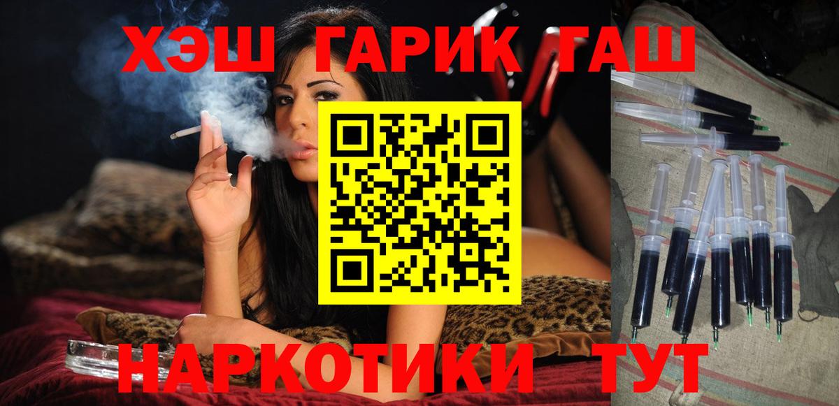 ГАШИШ гашик Петропавловск-Камчатский