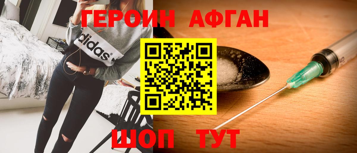 Героин гречка  ГЕРОИН  Петропавловск-Камчатский  Вход с VPN 