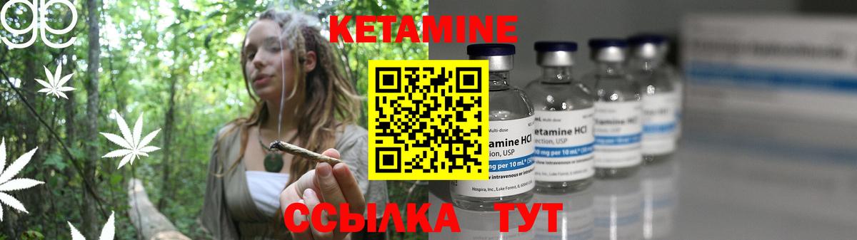Петропавловск-Камчатский  Кетамин VHQ  Кетамин ketamine  Вход с VPN 