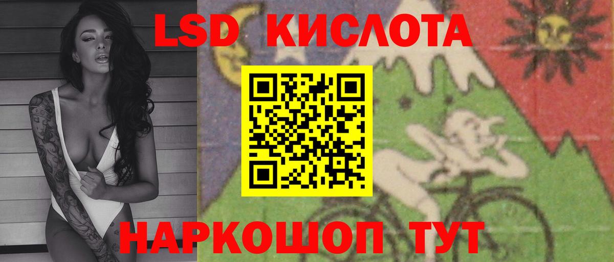 ЛСД экстази кислота  Вход с VPN  Петропавловск-Камчатский 