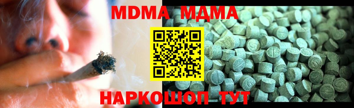 МДМА Molly  МДМА  Вход с VPN  Петропавловск-Камчатский  MDMA VHQ 