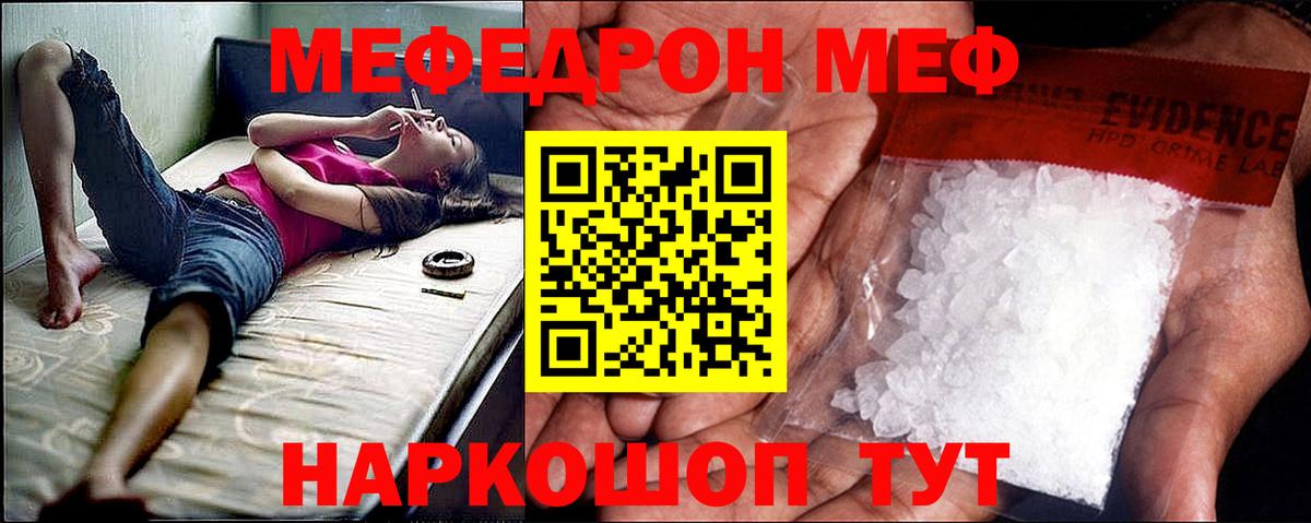 МЕФ 4 MMC  МЯУ-МЯУ 4 MMC  Петропавловск-Камчатский  Вход с VPN 