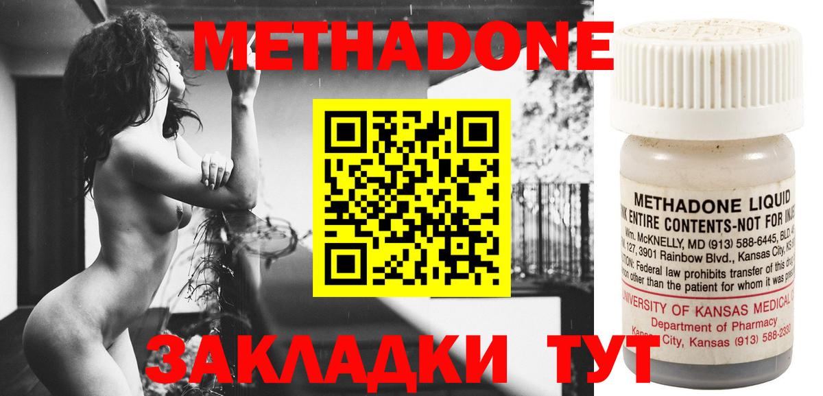 MEGA ТОР  МЕТАДОН VHQ  Вход с VPN  Метадон кристалл  Петропавловск-Камчатский 