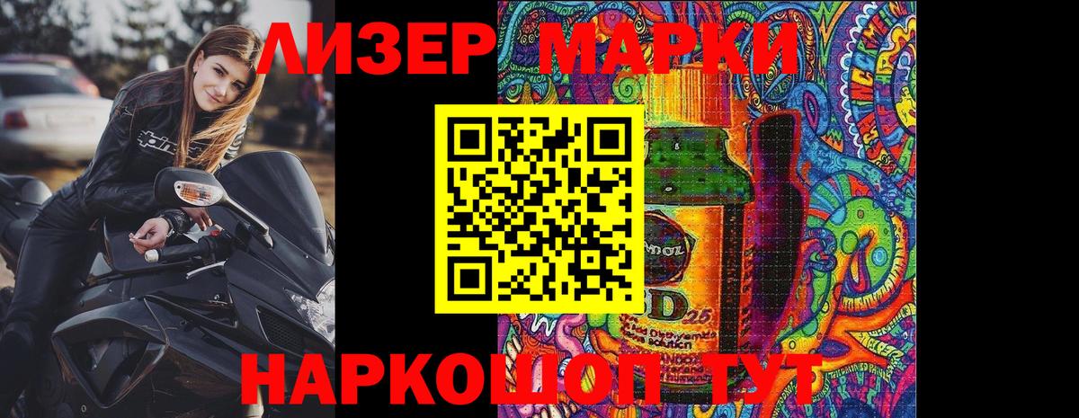 Петропавловск-Камчатский  Наркотические марки 1,5мг  Марки N-bome  Наркотические марки 1,5мг  Вход с VPN 