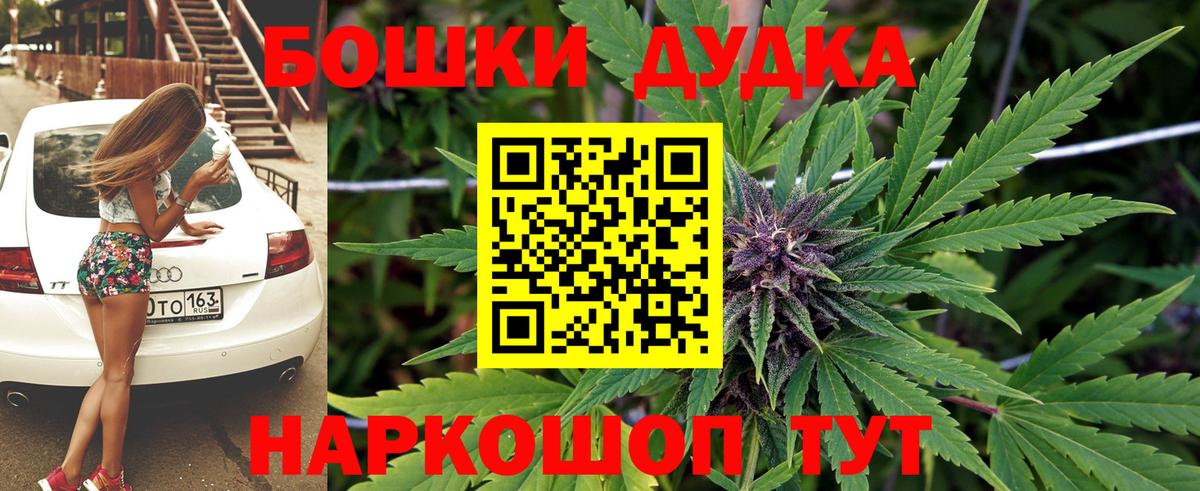 МАРИХУАНА THC 21% Петропавловск-Камчатский
